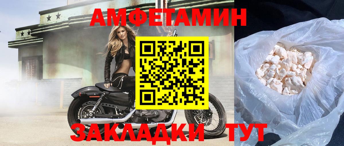 OMG ссылки  АМФ VHQ  Амфетамин  Вход с VPN  Крымск  Amphetamine 
