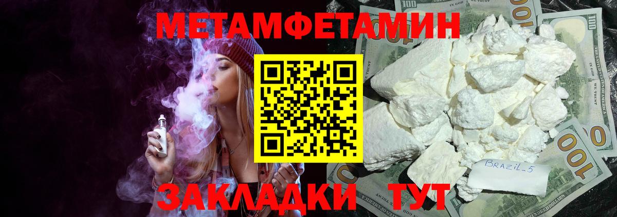 Амфетамин Розовый Крымск