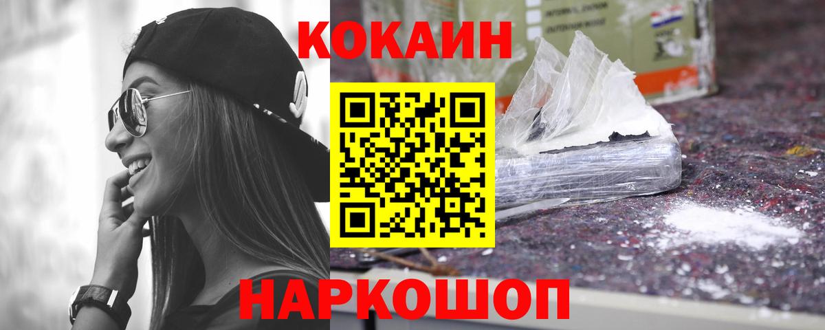 COCAIN VHQ Крымск
