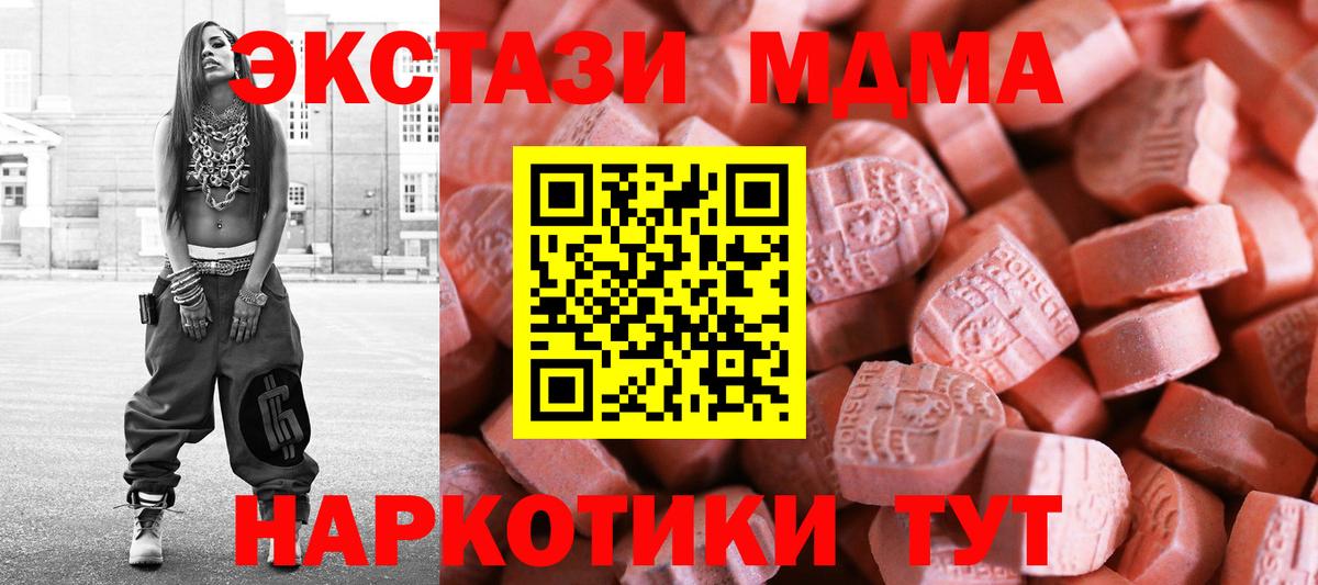 Крымск  Ecstasy 300 mg  Вход с VPN  Ecstasy 250 мг 
