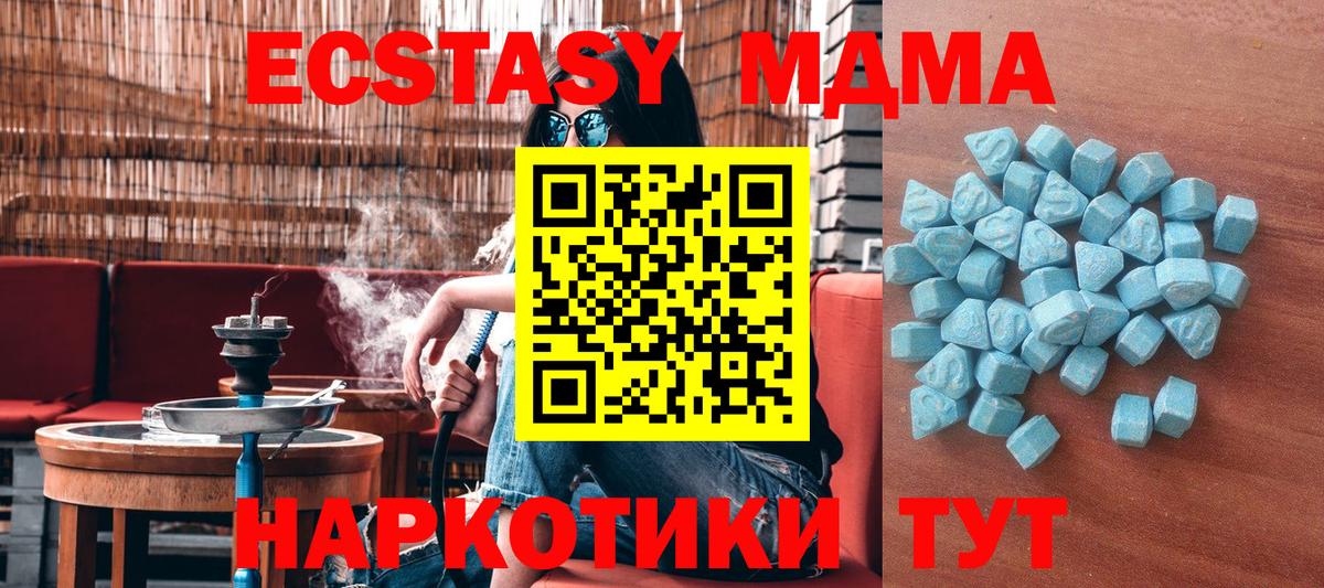 ЭКСТАЗИ ешки Крымск