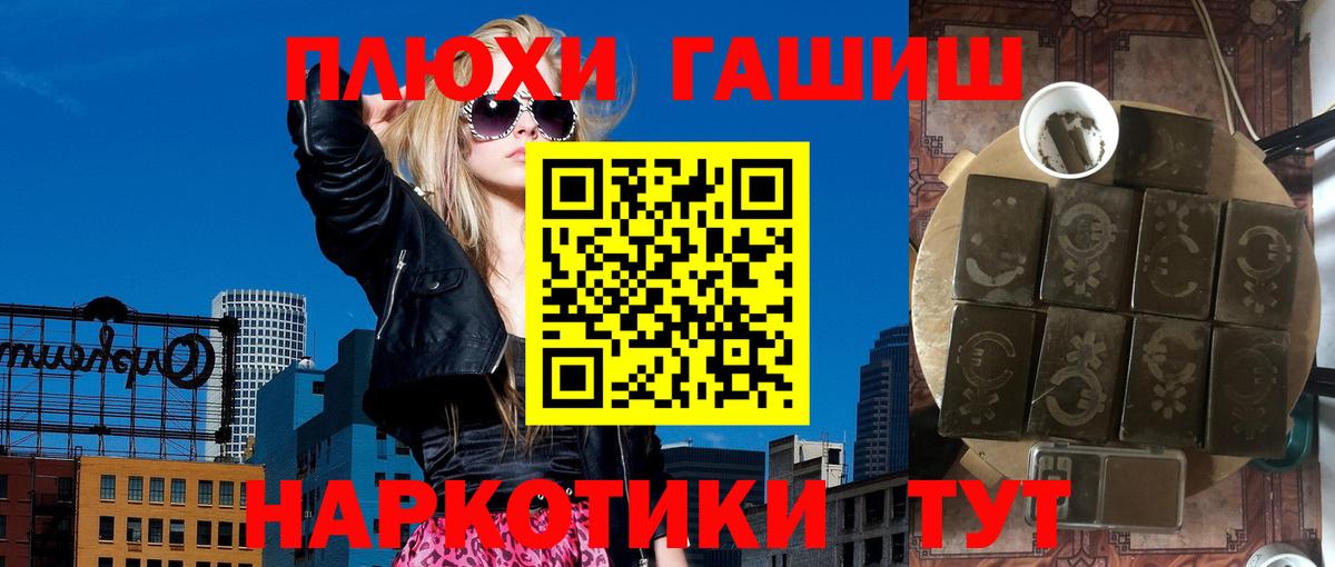 Гашиш VHQ  ГАШ  Крымск  ГАШИШ hashish  Вход с VPN 
