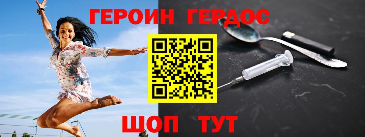 Крымск  ГЕРОИН гречка  Вход с VPN 