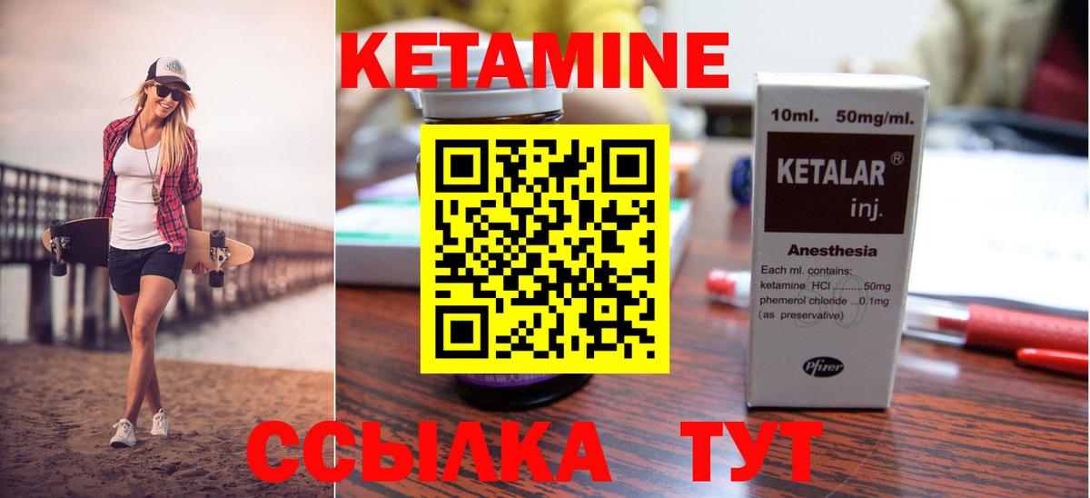 Крымск  КЕТАМИН ketamine  Вход с VPN 