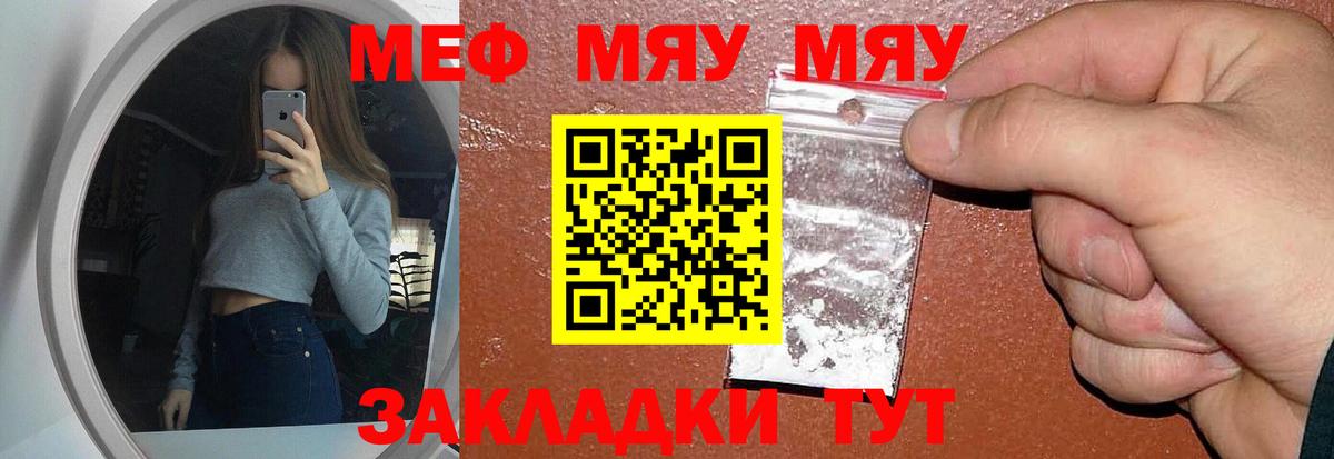 МЕФ кристаллы Крымск