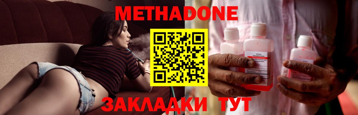 Крымск  Метадон methadone  МЕТАДОН methadone  кракен сайт  Вход с VPN 