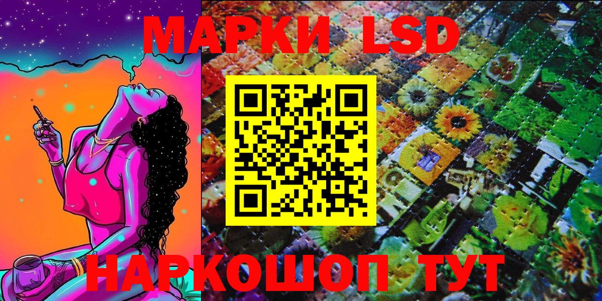Крымск  Наркотические марки 1500мкг  Вход с VPN  Наркотические марки 1500мкг 