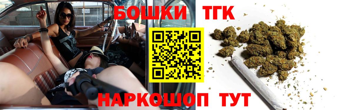 Марихуана MAZAR  Вход с VPN  Крымск  Канабис Bruce Banner  Каннабис Bruce Banner 